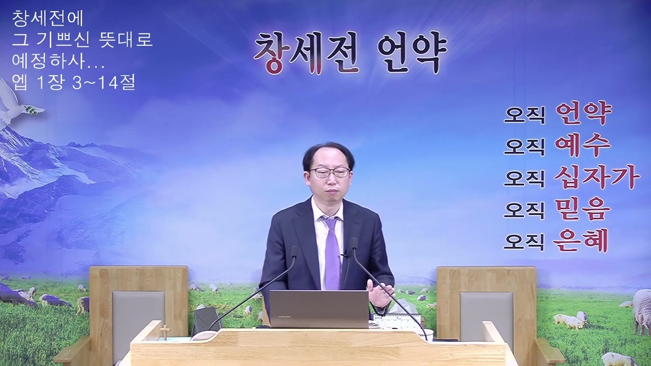 엄영준 목사 / 믿음의 본질 II (히 11장 1-2절) 20260121