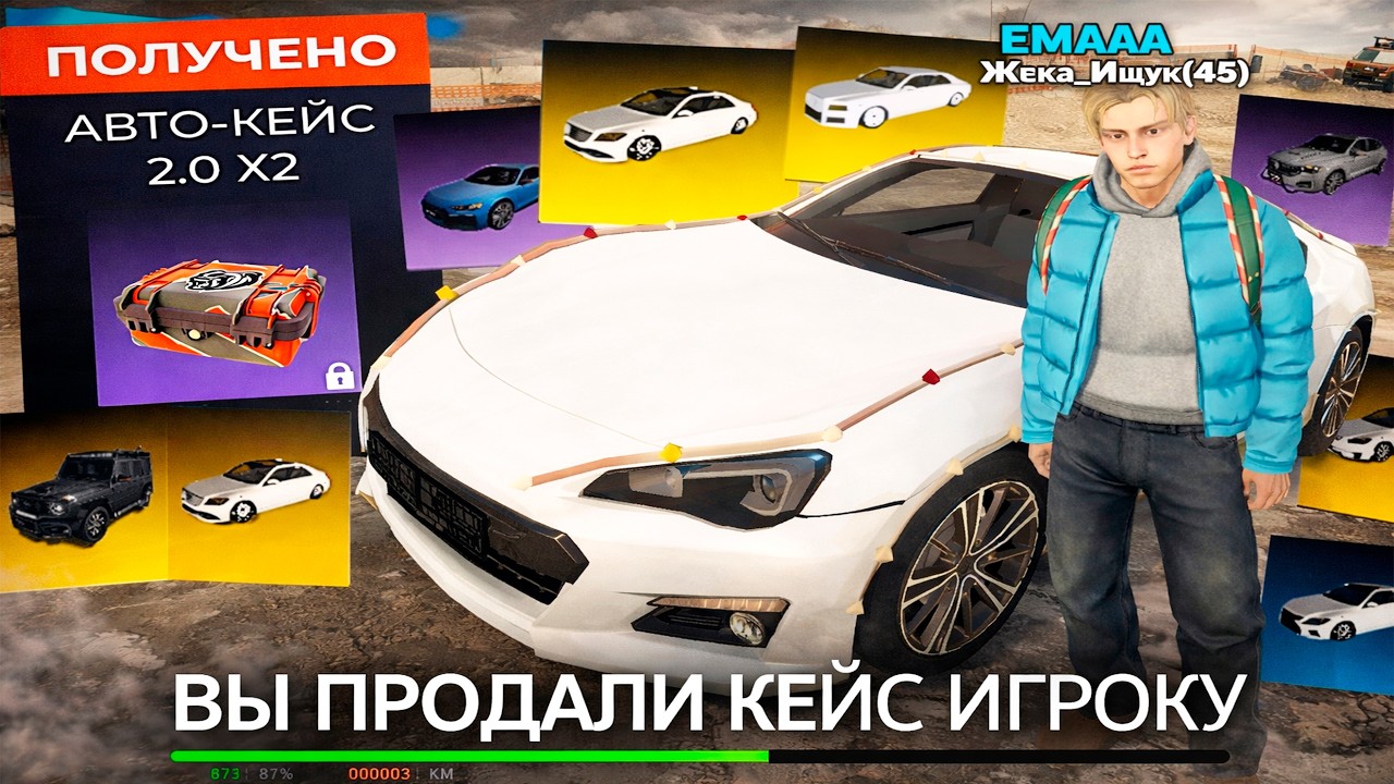 ПРОДАЮ АВТОКЕЙСЫ ИГРОКАМ В BLACK RUSSIA - ДОНАТНЫЕ КЕЙСЫ БЛЕК РАША