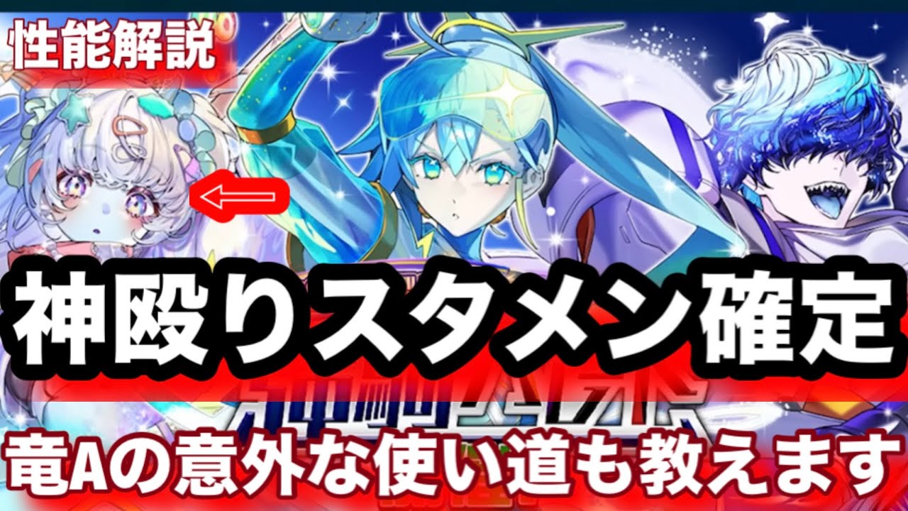 【ガチャ】強駒パレードこの2体は絶対当てるべき！神殴り革命間違いないぞ！【逆転オセロニア】