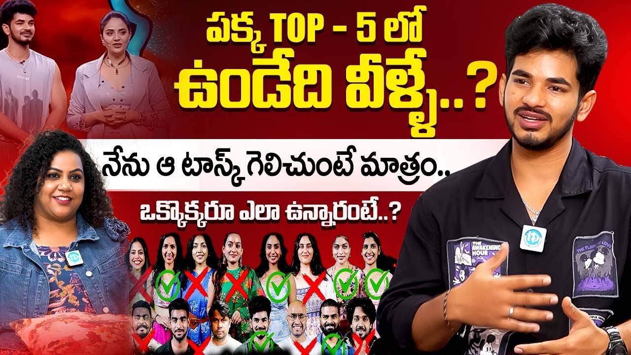 Bigg Boss Agnipariksha Contestant Demon Pavan Exclusive Interview | Anchor Manjusha |iDreamExclusive