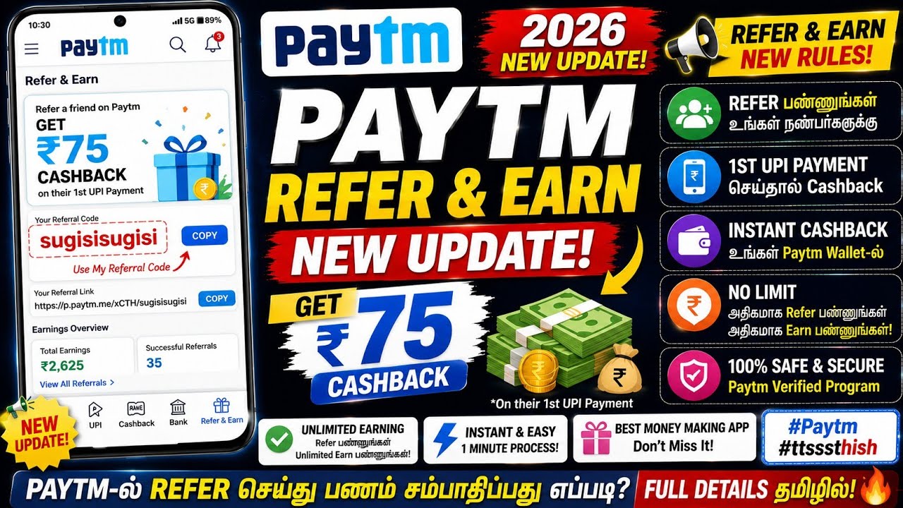 Paytm Refer And Earn New Update Tamil | Earn Money Through Refer And Earn Tamil | #Paytm #ttsssthish