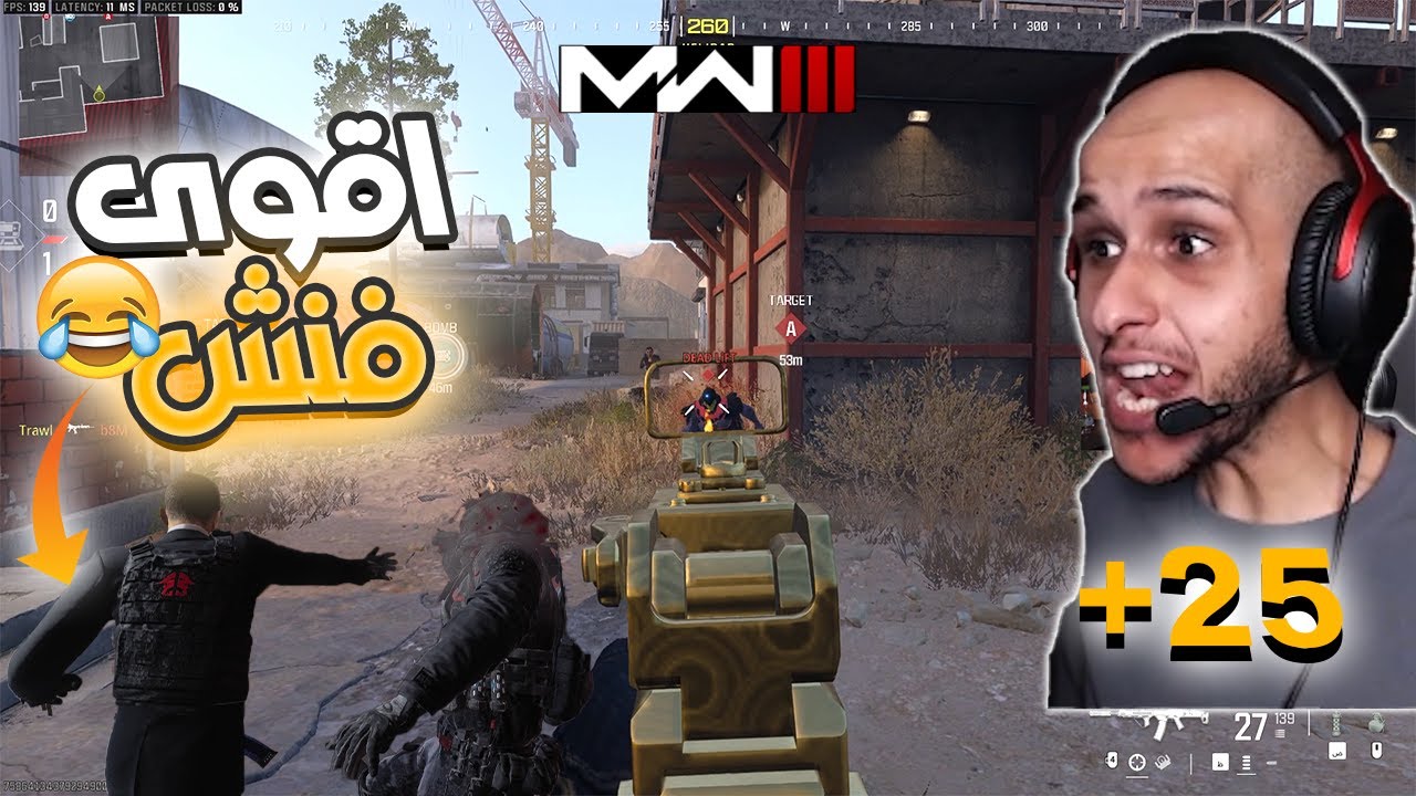 مودرن 3 سيرش : قيم قوي وقتلات كثير 😍 | MW3 2023🔥!!