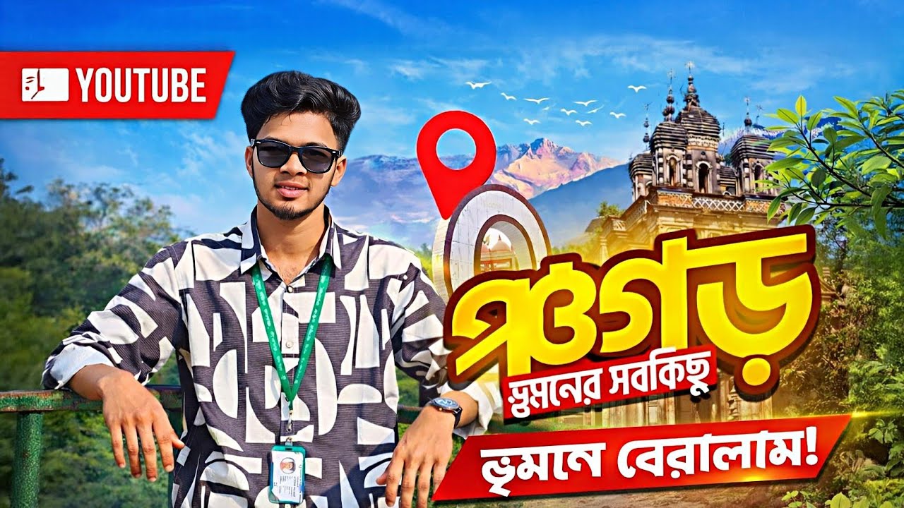 কলেজ স্টাডি ট্যুর — যা হলো ভাবতেই পারিনি। Panchagarh zero point Vlog 📍🇧🇩🇮🇳 Ttudy Tour Tetulia 