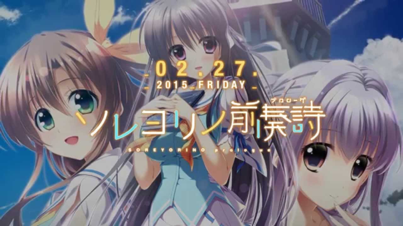 ソレヨリノ前奏詩 demo movie