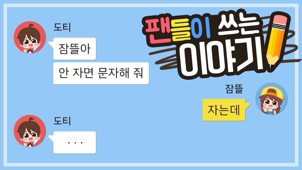 도도한친구들에게 이런 모습이?! *미니상황극* - 마인크래프트 - [잠뜰]