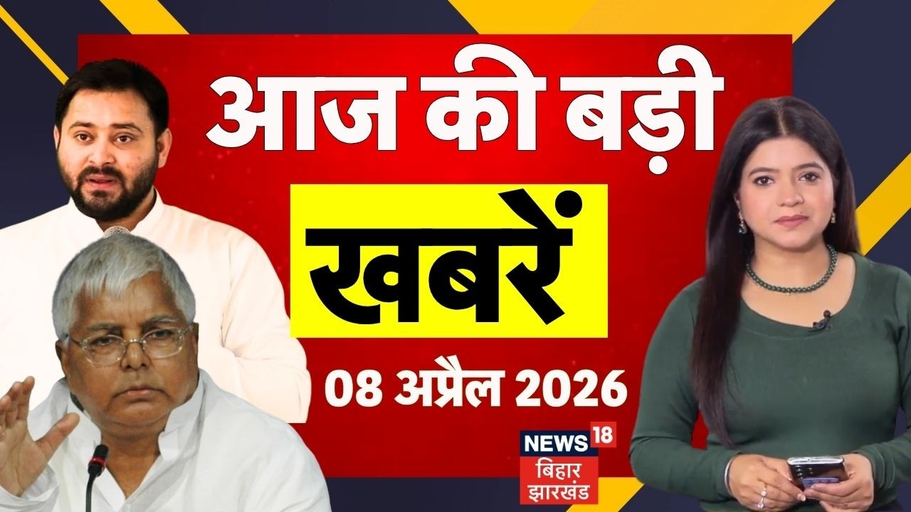 Aaj Ki Taaja Khabar : आज की बड़ी खबरें | Bihar New CM | Nitish Kumar | Nishant Kumar |Bihar News
