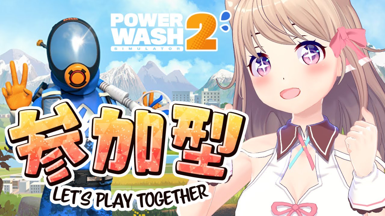 【#PowerwashSimulator2】チル雑談〜参加型〜【Vtuber/ユメノセカイ】