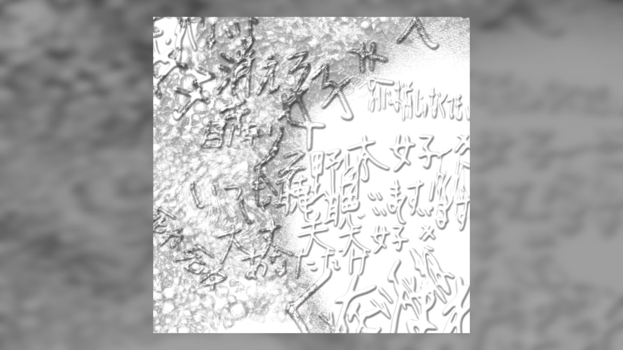 DIMLIM - 「」