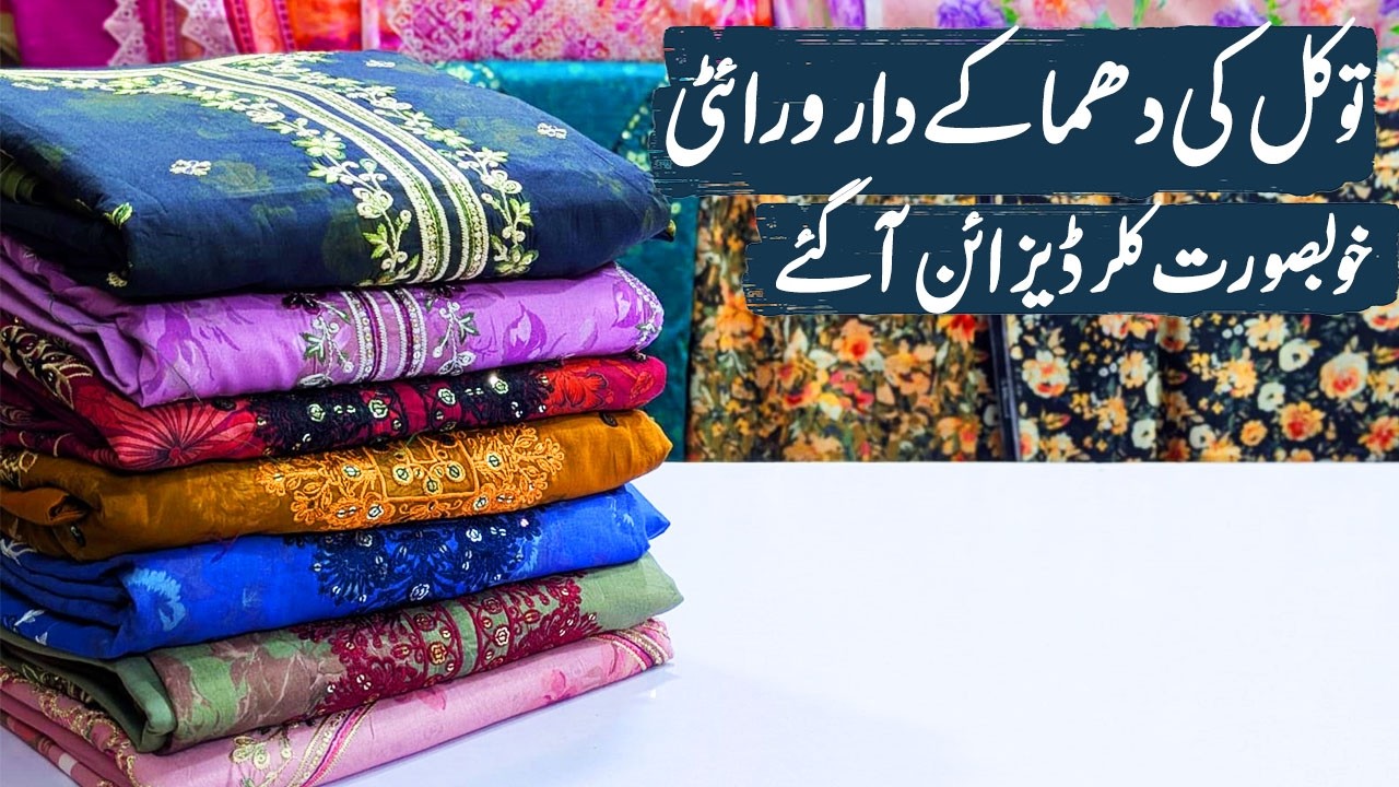 hurry up! Tawakkal eid dress | chiken kari embroiderd | bana dora lawn |   | ZA COLLECTION