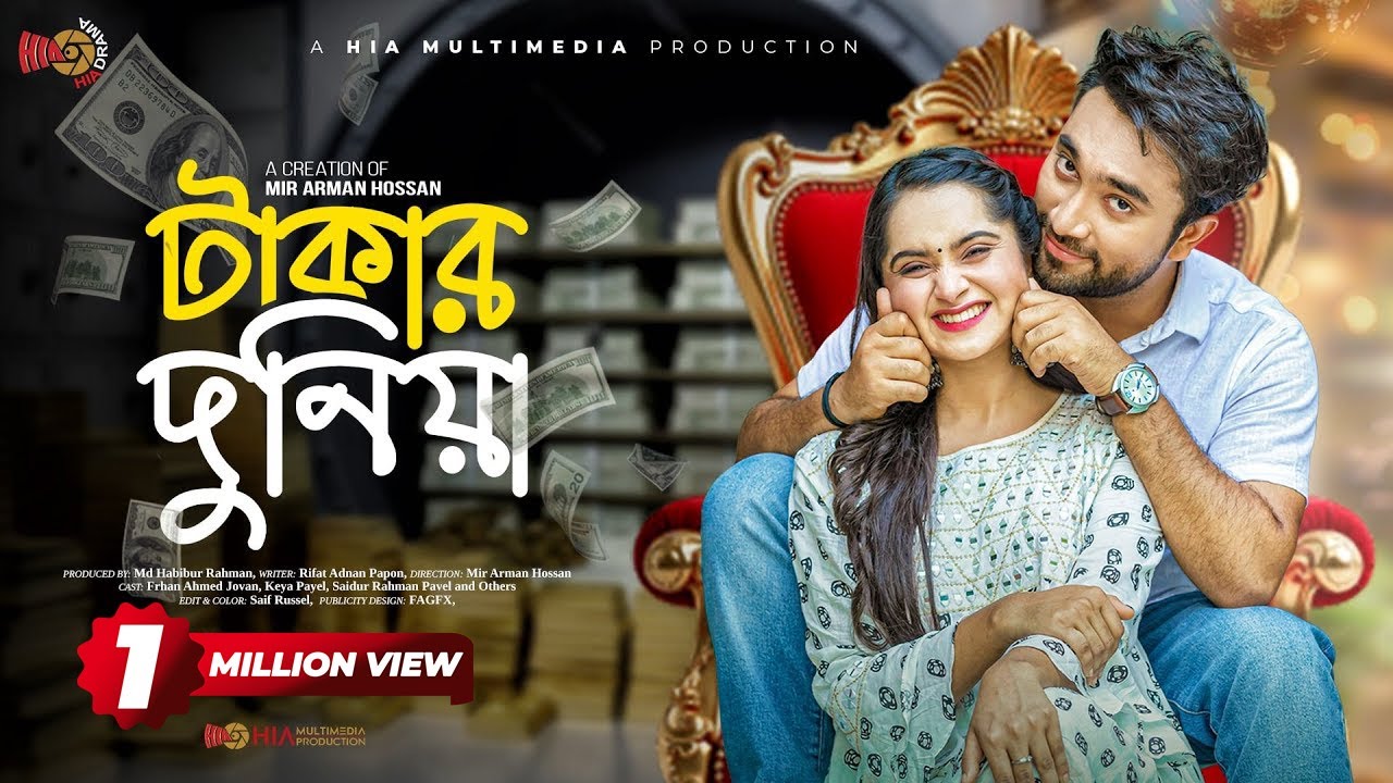Takar Duniya | টাকার দুনিয়া | Full Natok | Jovan | Keya Payel | Pavel | New Bangla Natok 2025