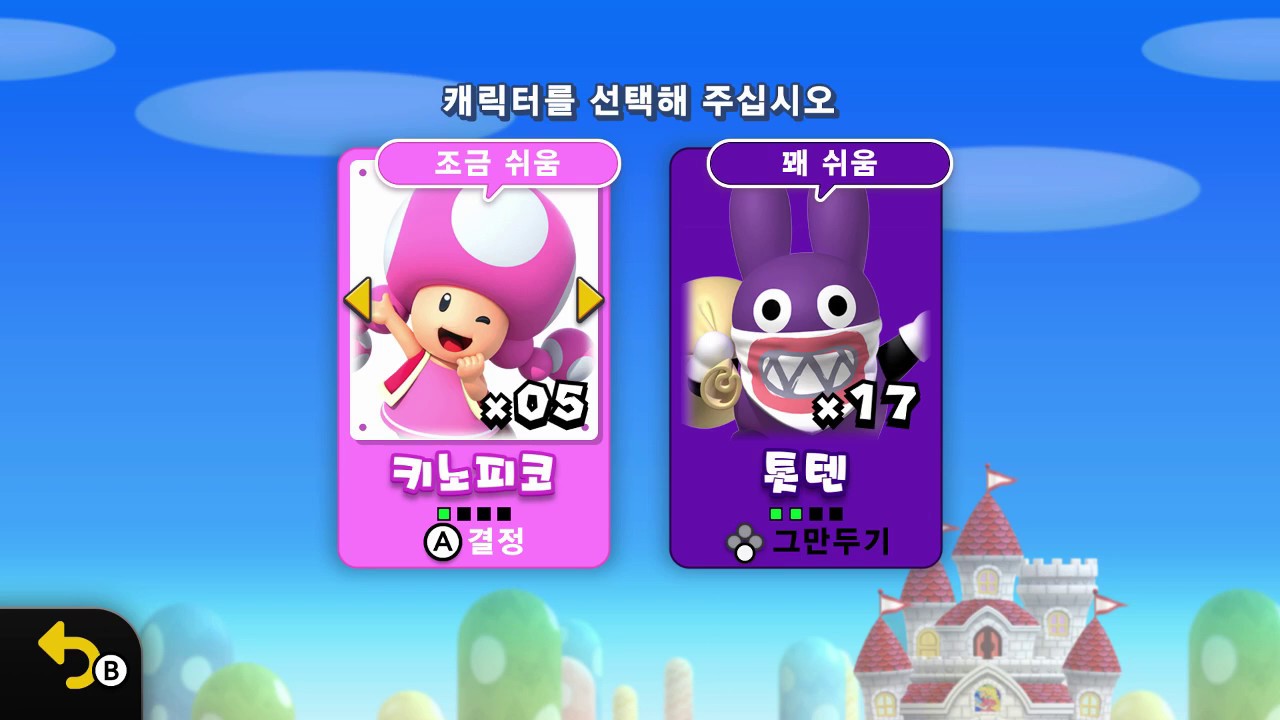 [닌텐도 스위치] 뉴 슈퍼마리오 브라더스 U 디럭스 (2인플) 플레이 #4 디저트사막 키노피코, 톳텐