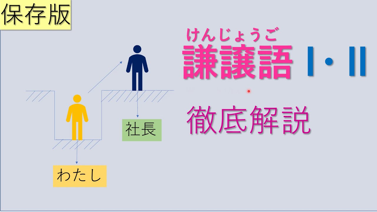 【非常重要❗️】用中文徹底解説❗️