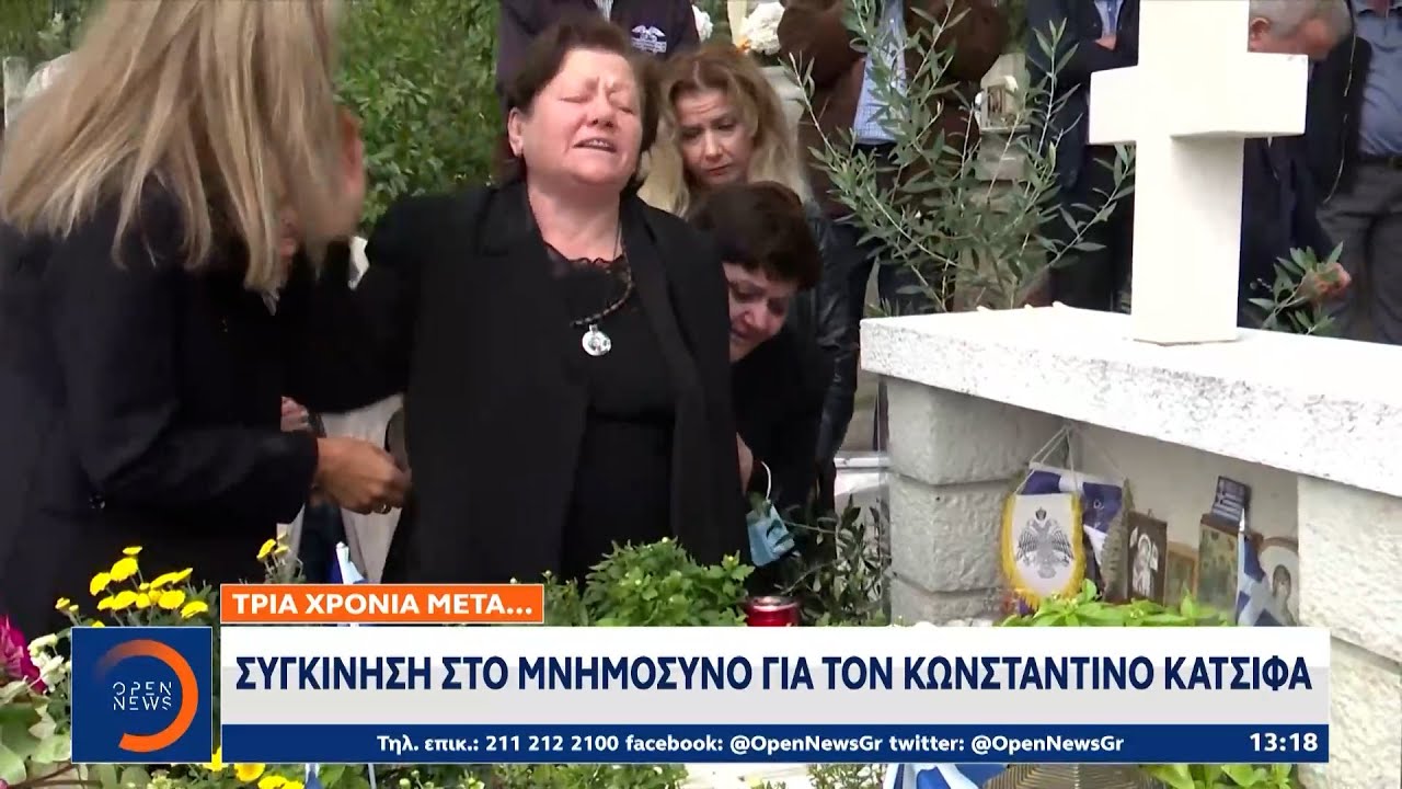 Συγκίνηση στο μνημόσυνο για τον Κωνσταντίνο Κατσίφα | Μεσημεριανό δελτίο ειδήσεων 24/10/21 | OPEN TV