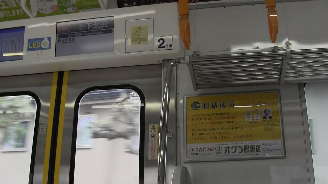 【日立IGBT】京王1000系 走行音 デハ1029 渋谷～新代田