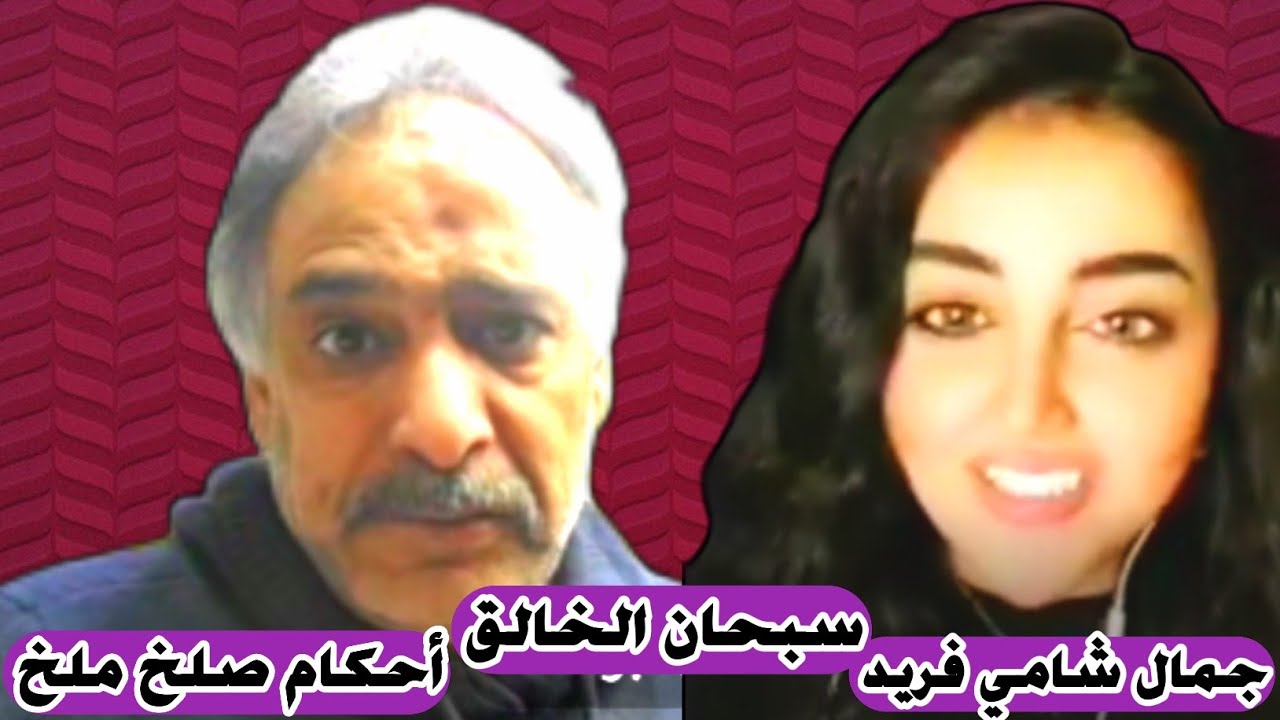 شاهد أبو عماد ينثرها مع أجمل مزة خليجية مقطع حصري ومثير وكذالك أسمع وشاهد أخطر كلام قاله عن فلسطين