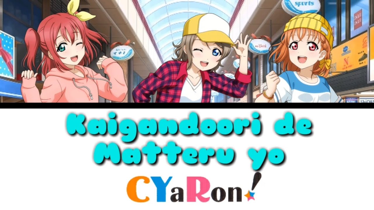 Kaigandoori de Matteru yo - CYaRon! [FULL ENG/ROM LYRICS + COLOR CODED] | Love Live!