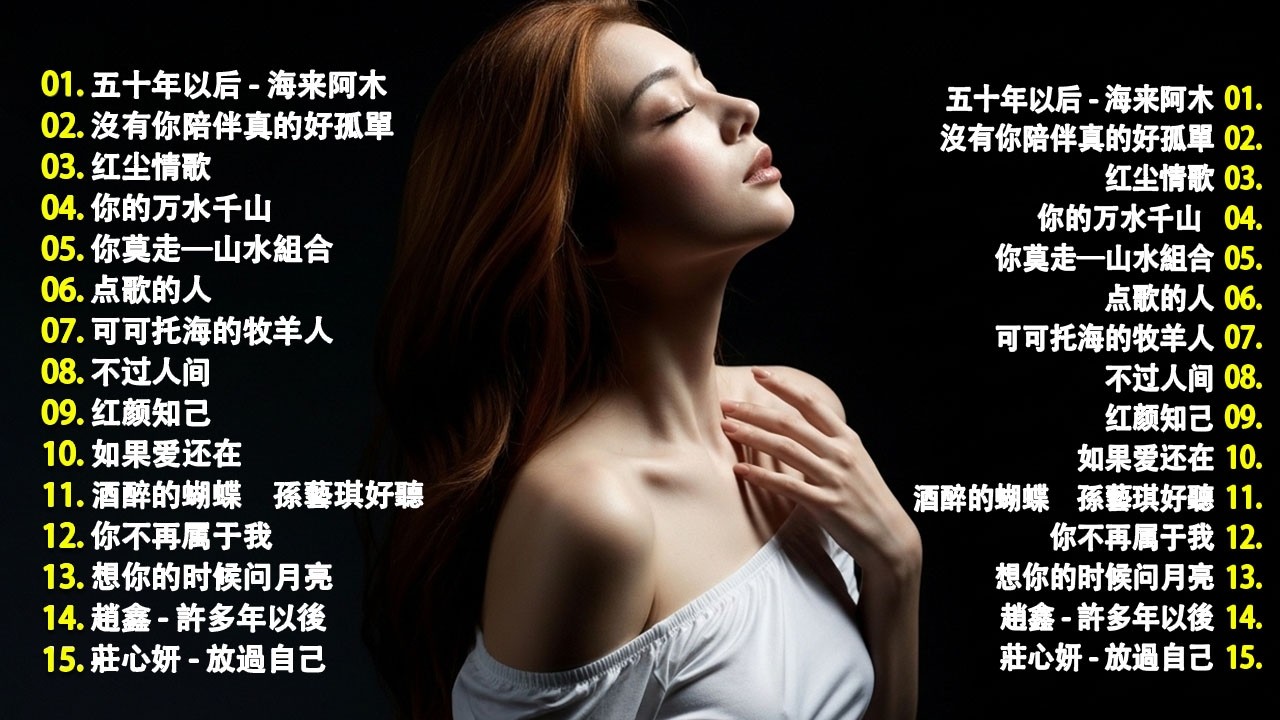 大陸流行歌曲🎈🎈【無廣告】2025最新歌曲 2025好听的流行歌🎗️華語流行串燒精選抒情歌 🎗️Top Chinese Songs 2026