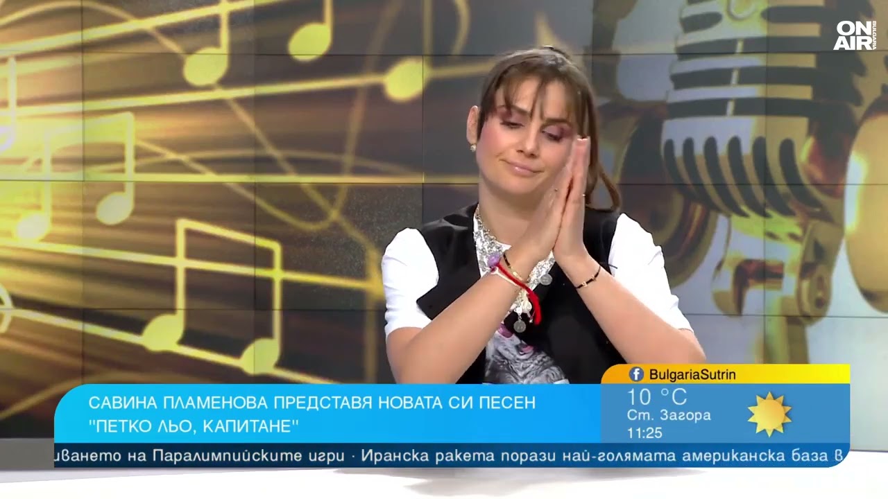 Савина Пламенова и филмовата магия на 