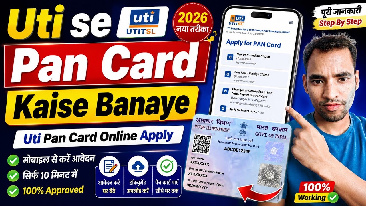 How to Apply for a Pan Card via UTI | UTI Pan Card Online Application | Pan Card UTITSL Apply 2026