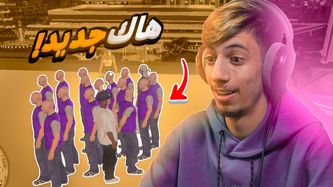 جبت هكر جديد و جننت الادارة كلها 🤣🔥 , قراند الحياة الواقعية