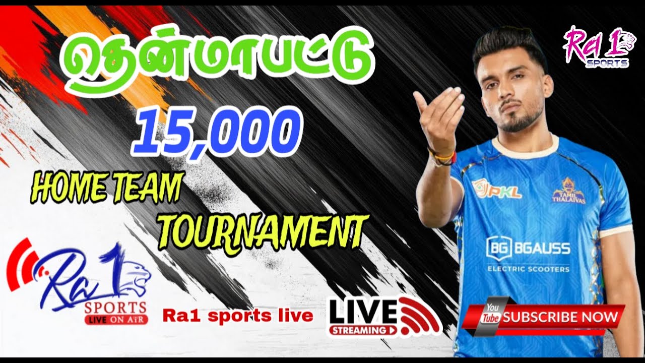 1ST ROUND // MVK N.PUDUR Vs MAMPATTI // THENMAPATTU HOME TEAM KABADDI TOURNAMENT