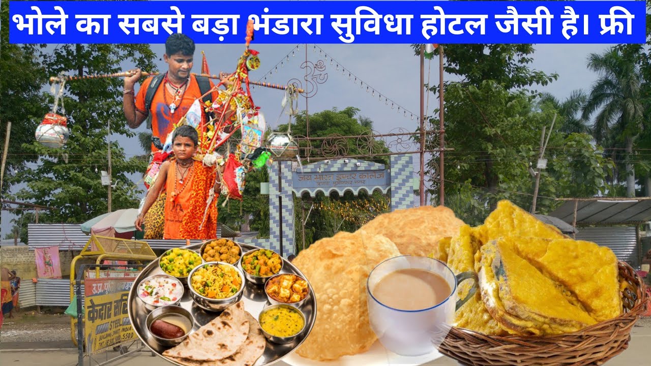 Kawad yatra 2023 | sabse bada bhandara | uttarpradesh