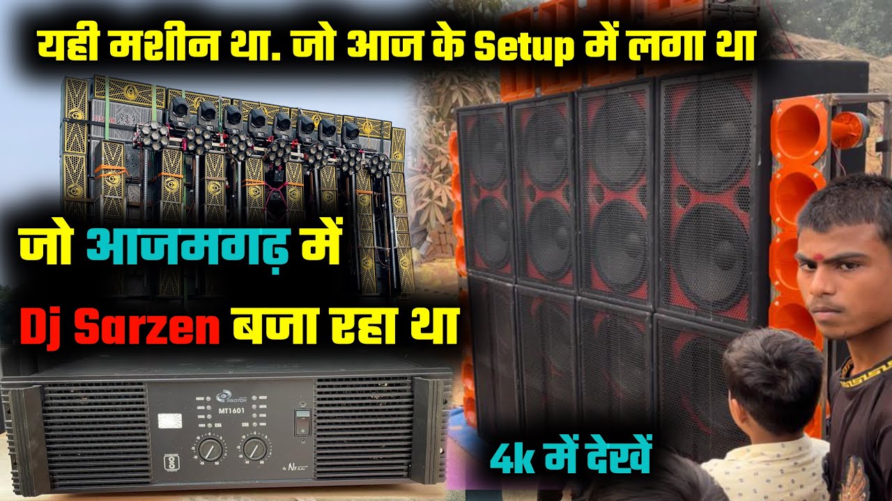 4 Bass | 4 Top | MT 1601 यही Amplifier था जो Dj Sarzen Up Azamgarh Competition me use kar rahe the