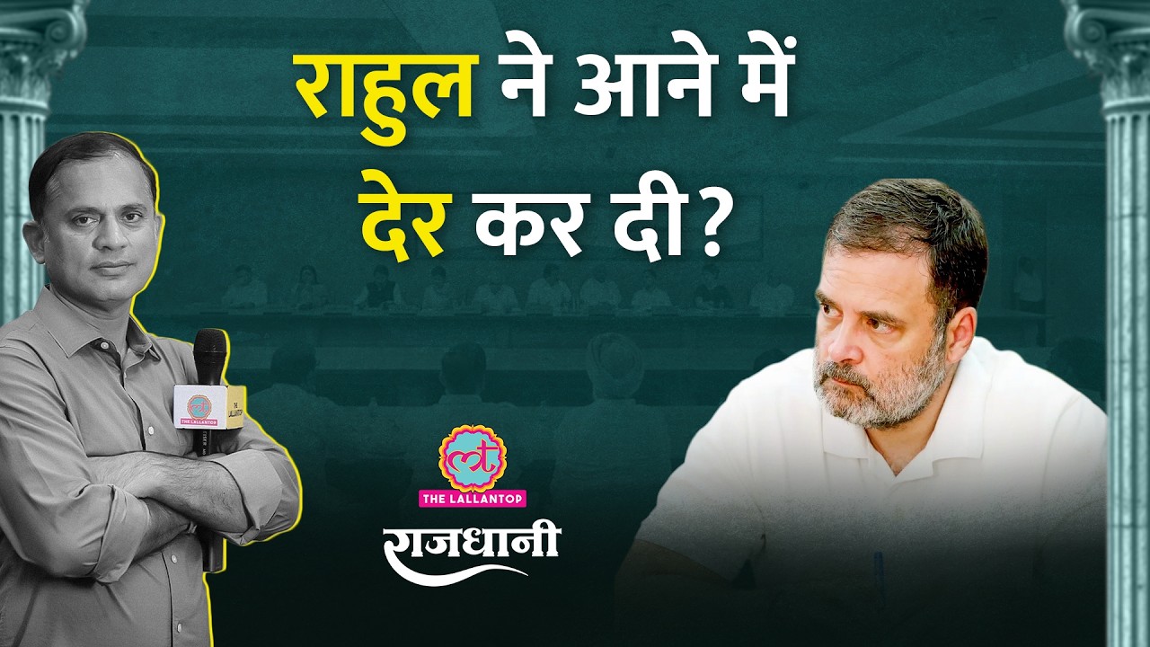 Rahul किस पर नाराज, Punjab Congress में सुलह? Channi vs Warring में क्या Baghel की होगी छुट्टी