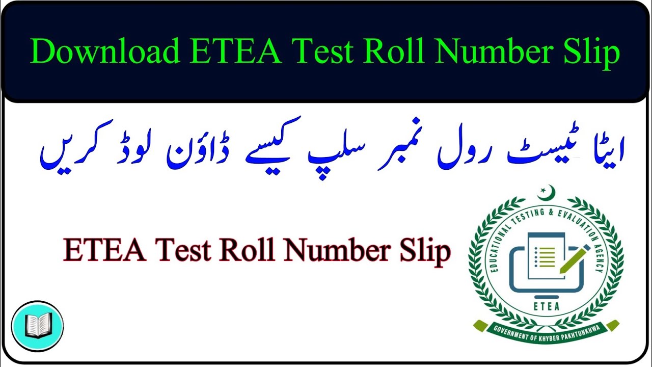 How to Download ETEA Roll Number Slip PST CT PET TT AT Roll Number Slip