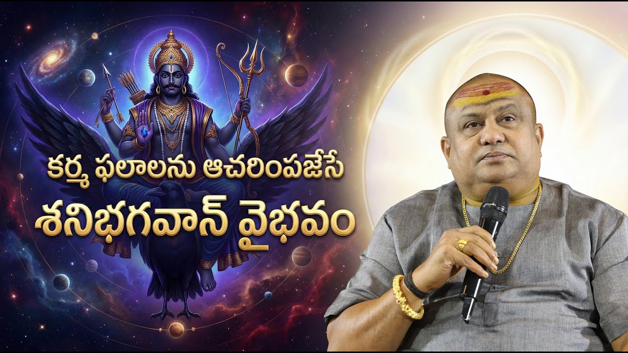 Shani Deva: The Cosmic Enforcer of Karma | Mahakala Vanam | Sthavakeswara Linga | Siddhaguru