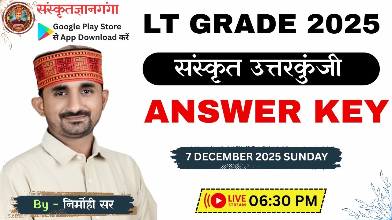 LT GRADE -2025 || संस्कृत || ANSWER KEY || BY NIRMOHI SIR