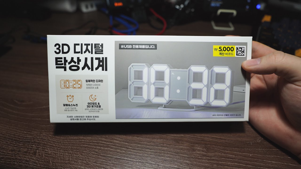 2024년 11월 15일 - 다이소 3D 디지털 시계 1051415