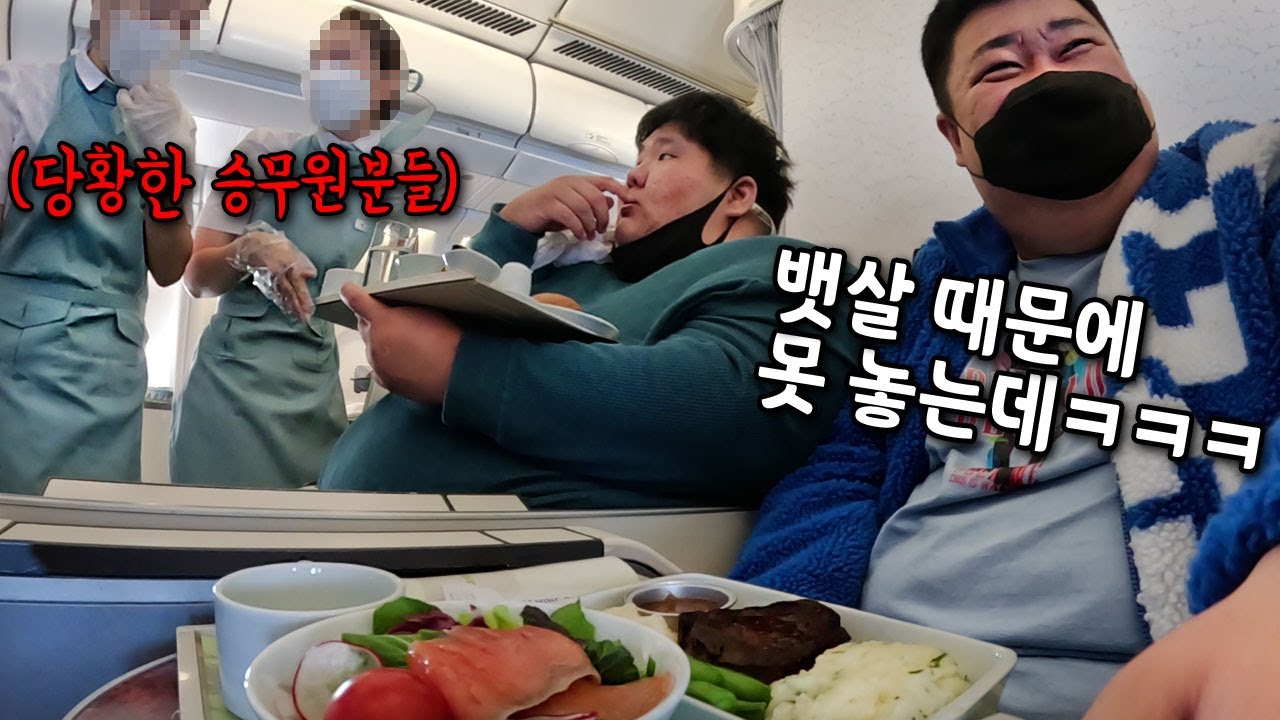 합 400kg 돼지형제의 험난한 대한항공 비지니스석 탑승기✈ [ 🇯🇵#1 ]