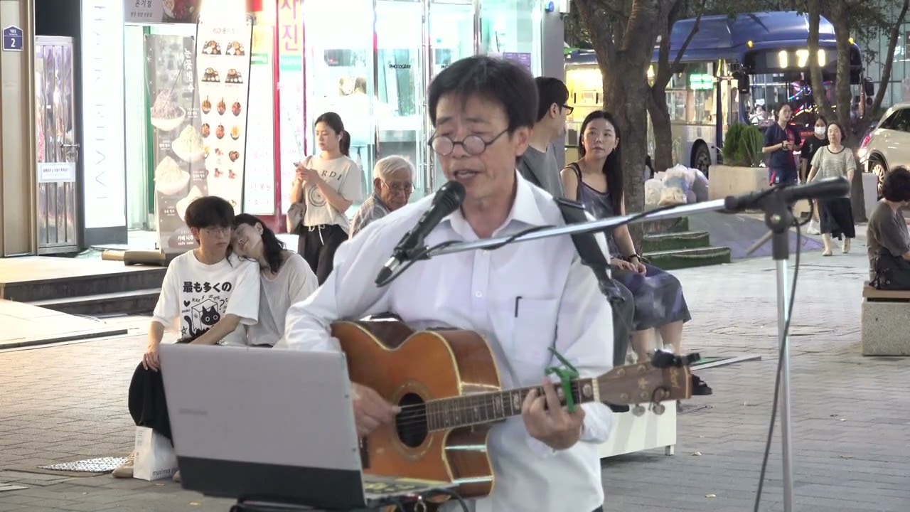 아바 - Chiquitita 커버 - 7080추억을노래 . 노기덕 - 신촌 명물쉼터 버스킹 .