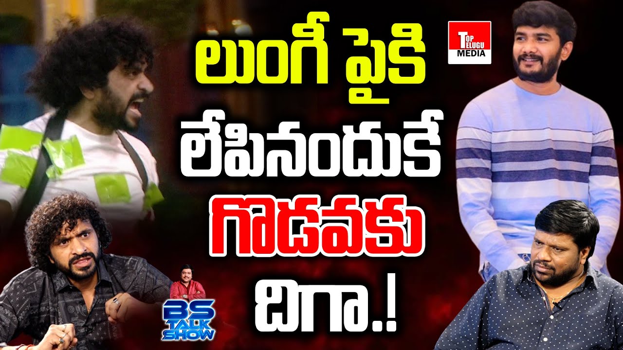 Bigg Boss OTT Fame | Nataraj Master Reveals About The Lungi Incident With Shiva | BS Talk Show | TTM