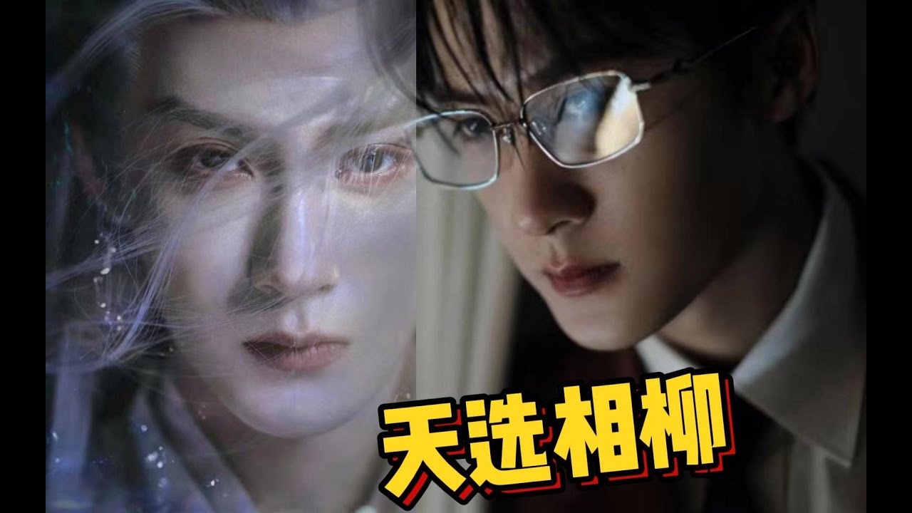 檀健次不愧天选相柳！为《长相思2》演唱《桃花血》，适配度太高