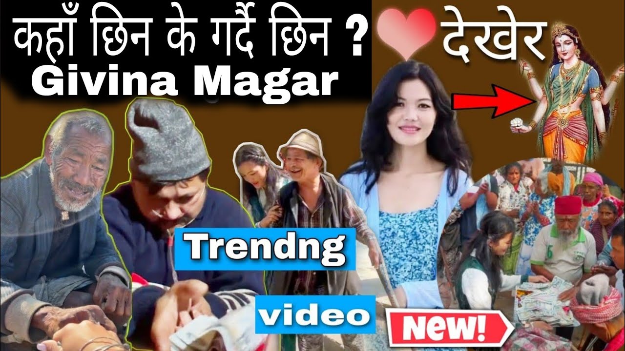 गरिब दु:खीको निस्वार्थ सेवा गर्ने चेली (givina magar)