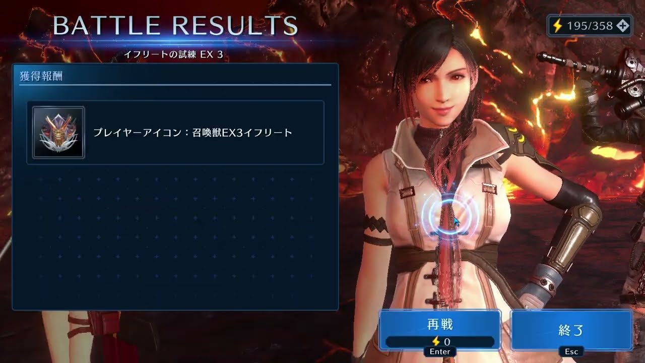 【FF7EC】 イフリートの試練EX3(ティファ・クラウド・エアリス)