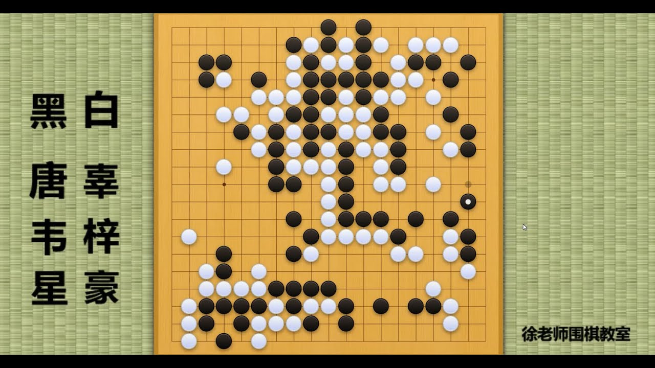 春兰杯训练赛，辜梓豪vs唐韦星：辜梓豪算错瞬间崩盘，玄宗双手献大龙，强行送温暖