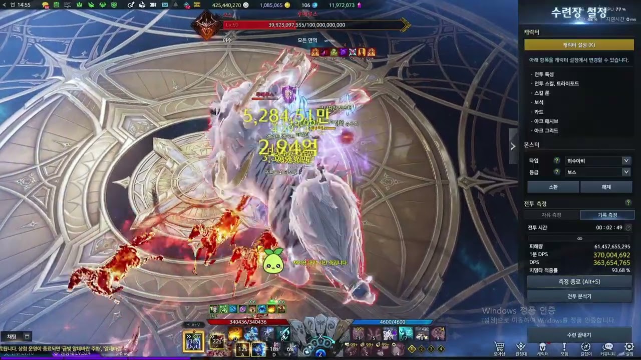 교감 서머너 아크그리드 222 루메킬 dps 3.62억