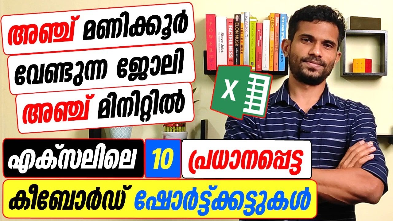 Top 10 Excel Shortcuts - Malayalam Tutorial