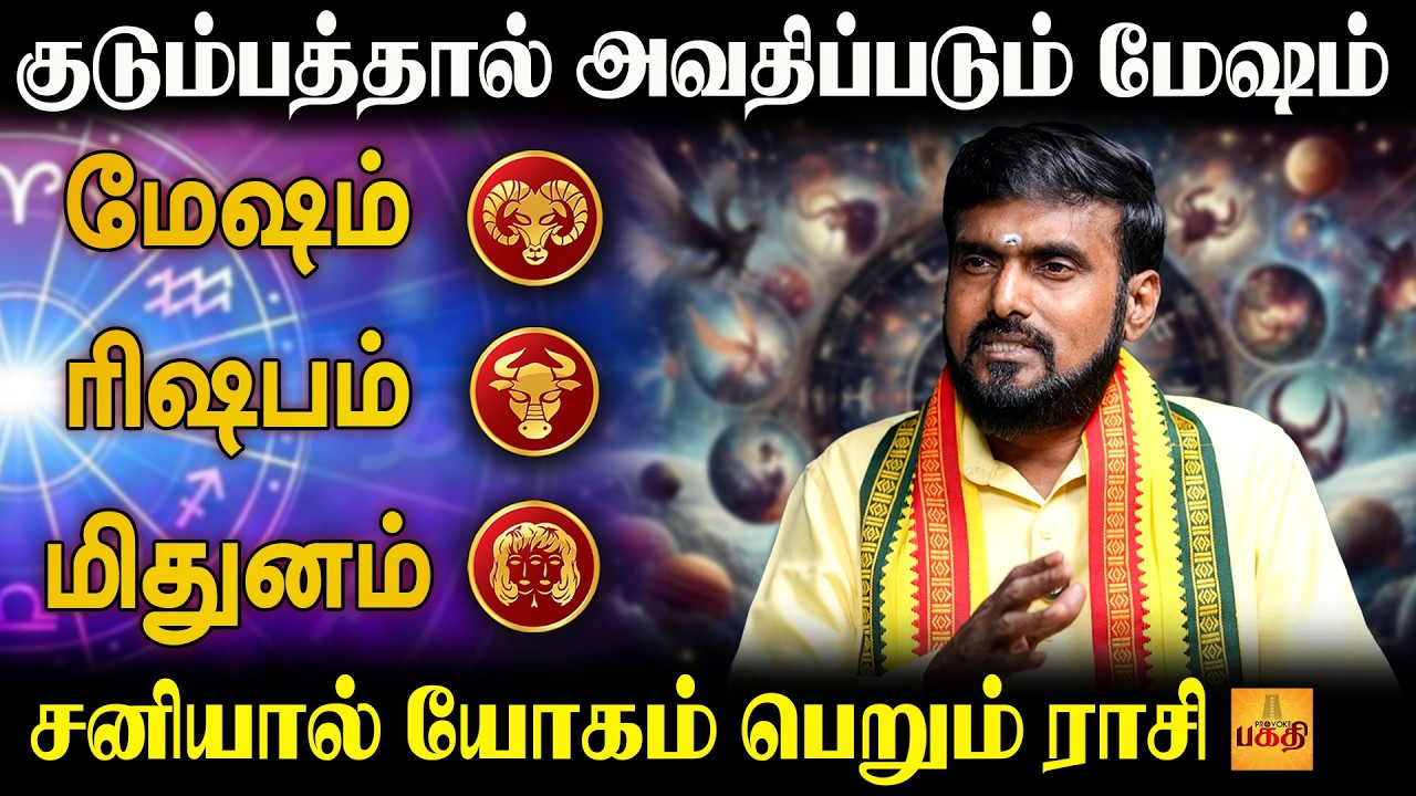 🥺மிதுனத்திற்கு மனக்குழப்பம் அதிகரிக்கும் | Astrologer Gandhi | Sani peyarchi 2026