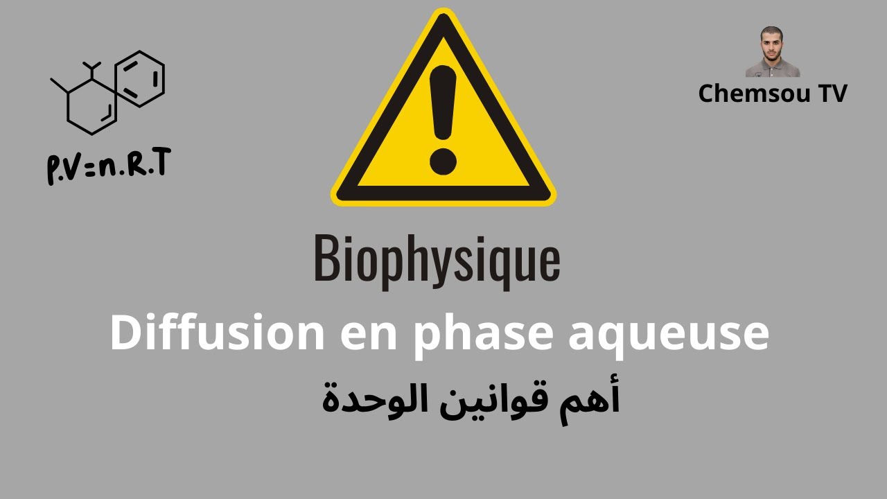 ملخص درس 02 بيوفيزيك -résumé cours 02 Biophysique :diffusion en phase aquese