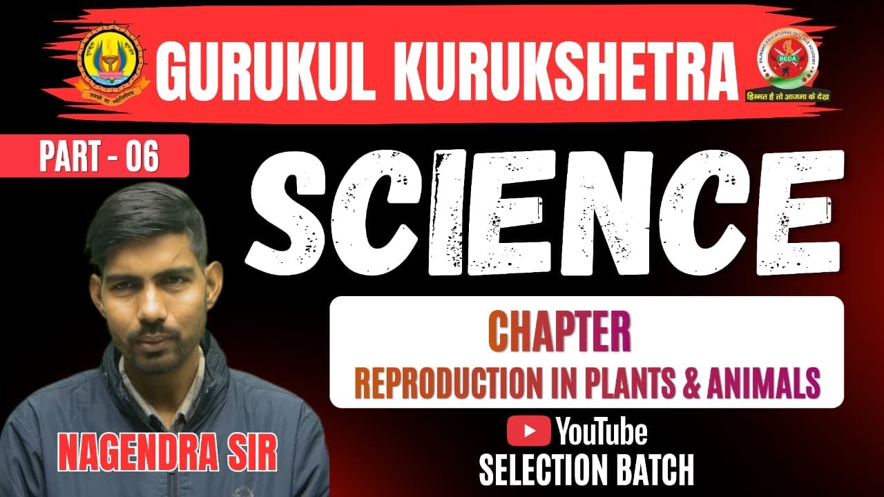 SCIENCE CHAPTER 01 REPRODUCTION  | GURUKUL KURUKSHETRA SELECTION BATCH SERIES LIVE LECTURE |