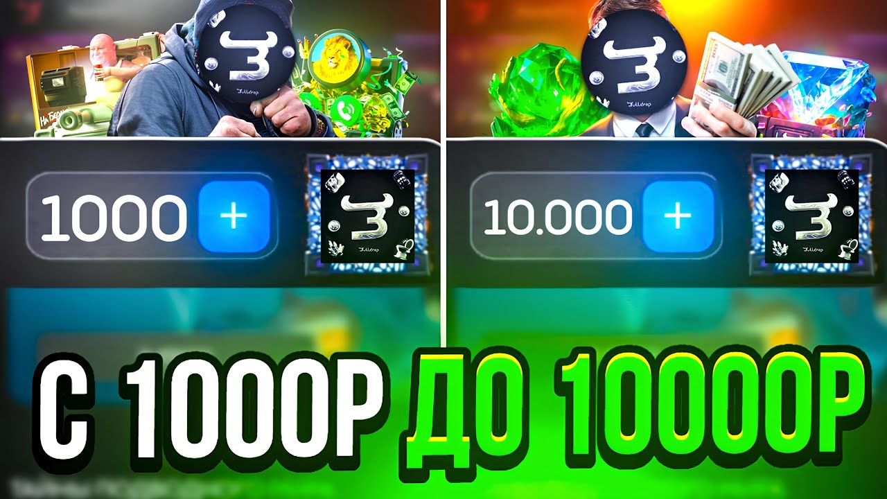 С 1000₽ ПОДНЯЛ 10000₽ НА BULLDROP! ТАКТИКА НА БУЛЛДРОП КАК ПОДНЯТЬСЯ С 1000₽! ПРОМОКОДЫ BULLDROP
