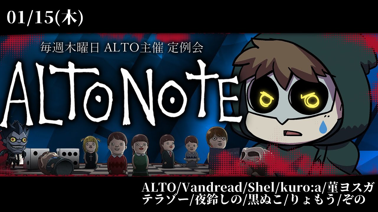 🔴ごぶさたデスノ人狼【DEATH NOTE Killer Within】