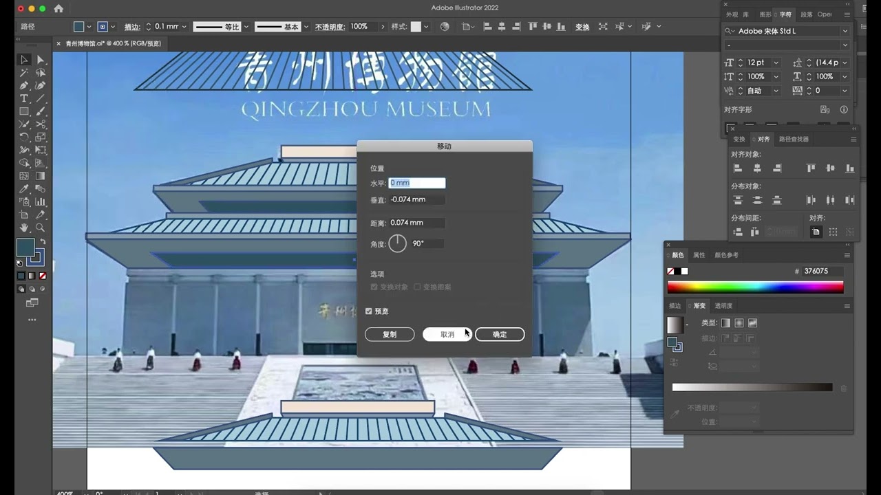 Drawing Qingzhou Museum in Adobe Illustrator | Pen Tool Process