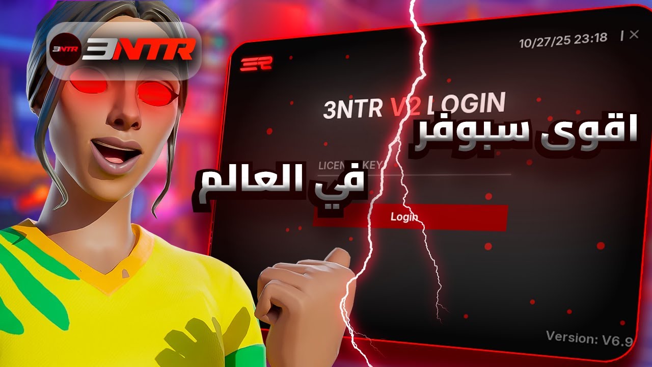افضل سبوفر فك باند فورت نايت مجانا بشكل كامل كنت ابيعه قبل!!! 😍😍