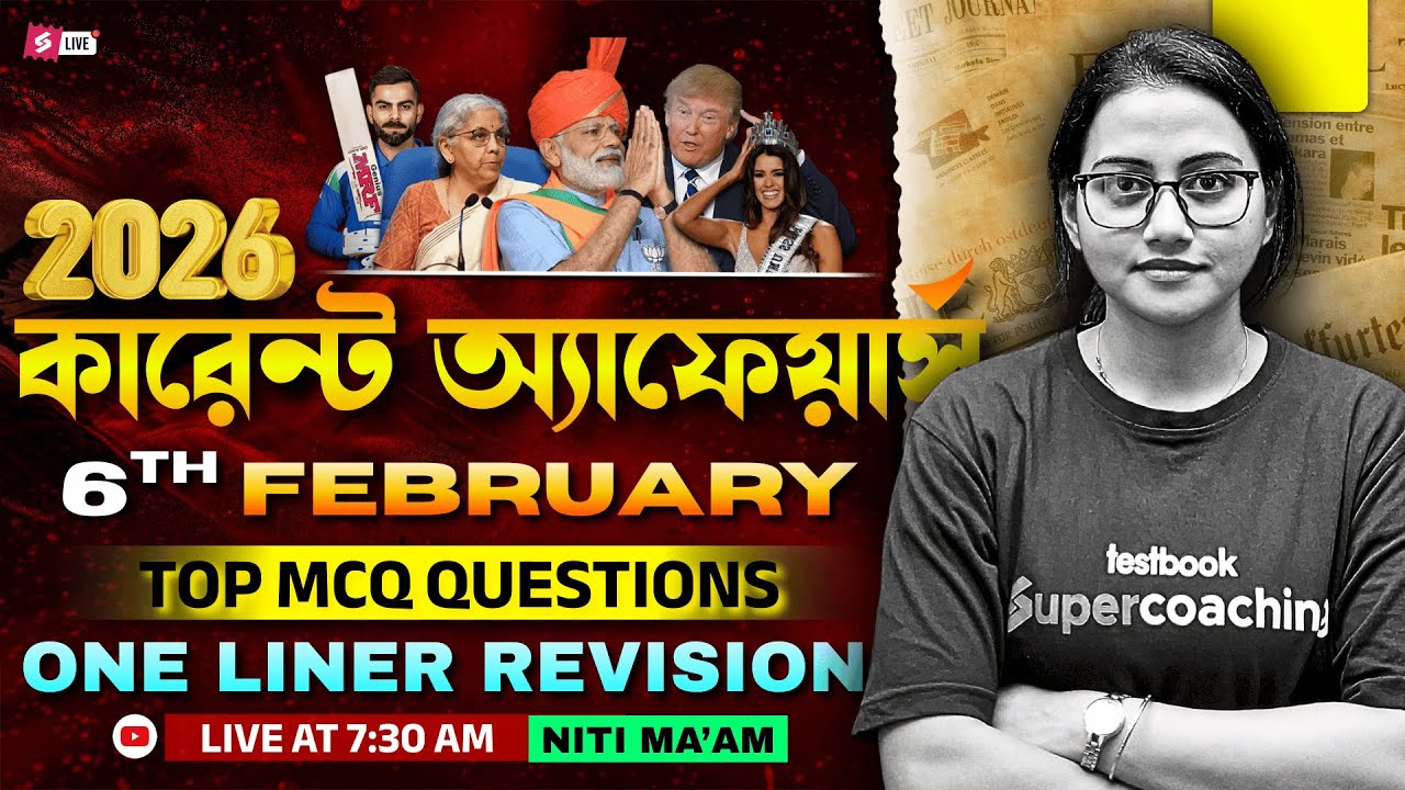 6th February  Current Affairs 2026 | Current Affairs Today Bengali For All Competitive Exams