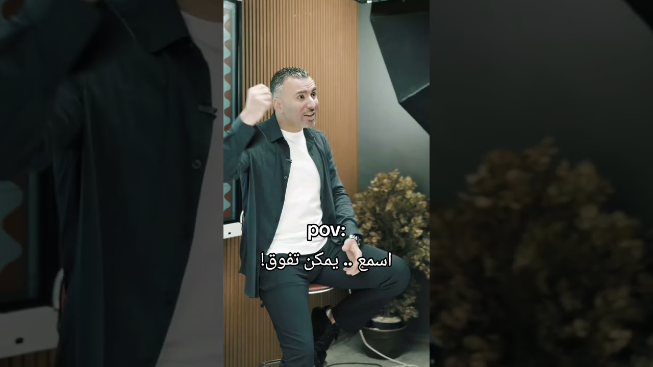 اسمع .. يمكن تفوق!! 